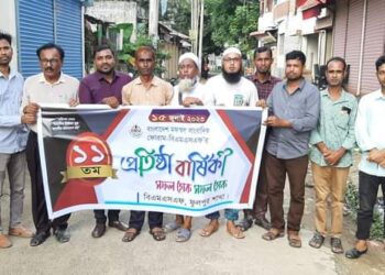 ফুলপুরে বাংলাদেশ মফস্বল সাংবাদিক ফোরামের প্রতিষ্ঠাবার্ষিকী পালিত: