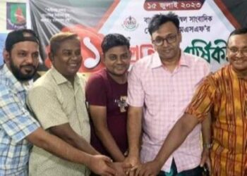বিএমএসএফ’র প্রতিষ্ঠাবার্ষিকী গৌরনদীতে পালিত