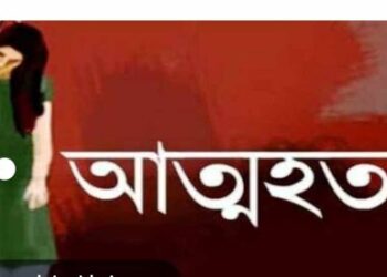 সুনামগঞ্জের দোয়ারাবাজারে গলায় ফাঁস দিয়ে কিশোরীর আত্মহত্যা