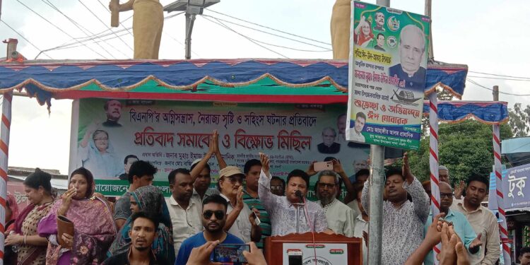 নওগাঁর মান্দায় আওয়ামীলীগের প্রতিবাদ সমাবেশ অনুষ্ঠিত