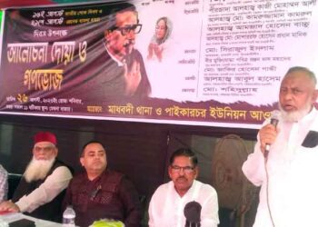 নরসিংদীর পাইকারচর ইউনিয়ন আওয়ামীলীগের উদ্দ্যোগে জাতীয় শোক দিবস পালন