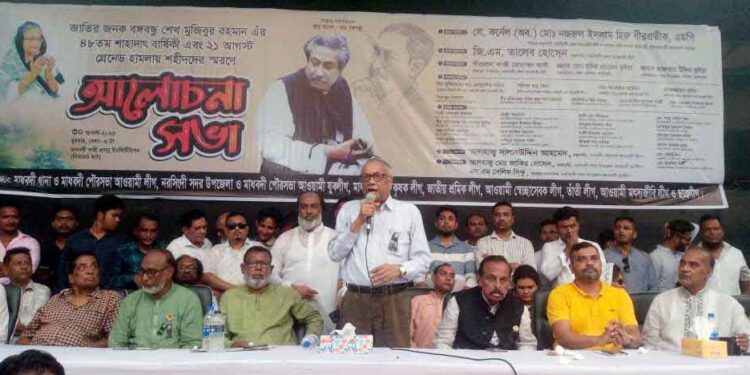 নরসিংদীর মাধবদীতে জাতির জনকের ৪৮তম শাহাদাত বার্ষিকী ও ২১ আগষ্ট গ্রেনেড হামলায় শহীদদের স্মরণে আলোচনা সভা অনুষ্ঠিত