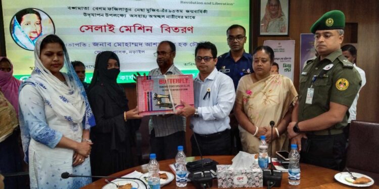 বঙ্গমাতার জন্মবার্ষিকী উপলক্ষে নড়াইলে সেলাই মেশিন ও আর্থিক সহায়তা প্রদান