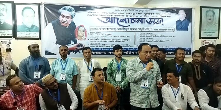 বাঁশখালী বঙ্গবন্ধু পরিষদের উদ্যোগে বঙ্গবন্ধুর ৪৮ তম শাহাদাত বার্ষিকী উদযাপিত 