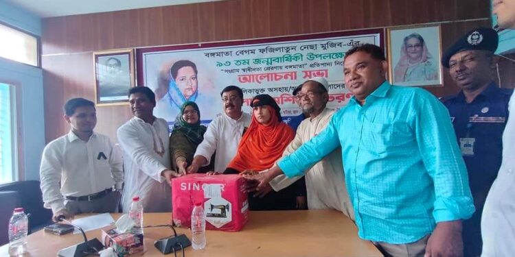 বঙ্গমাতা ফজিলাতুন্নেছার জন্মদিন উপলক্ষে সৈয়দপুরে দুস্থ পরিবারের মাঝে সেলাইমেশিন বিতরণ