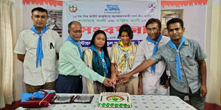 বিশ্ব স্কাউট জাম্বুরিতে অংশ নেওয়া সৈয়দপুরের দুই শিক্ষার্থীকে সংবর্ধনা প্রদান