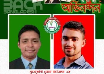 জাতীয়তাবাদী প্রচার দলের আহব্বায়ক  কমিটি অনুমোদন