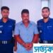 নড়াইলে মাদক মামলায় ৪ বছরের কারাদণ্ডপ্রাপ্ত আসামি গ্রেফতার