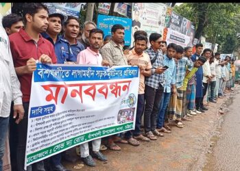 সেভ দ্য রোড বাঁশখালী উপজেলা শাখার উদ্যোগে বাঁশখালী প্রধান সড়কে লাগামহীন দুর্ঘটনায় প্রতিবাদে মানববন্ধন অনুষ্ঠিত