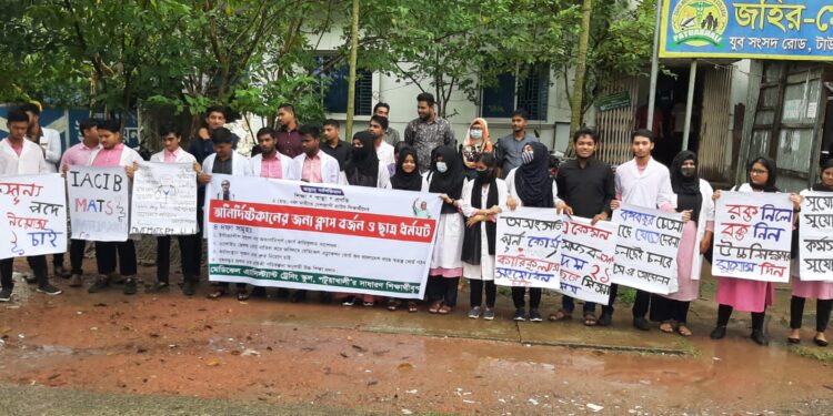 ৪ দফা দাবিতে পটুয়াখালীতে অনির্দিষ্টকালের জন্য ক্লাস-পরীক্ষা বর্জন করেছেন মেডিকেল এসিস্ট্যান্ট ট্রেনিং স্কুলের (ম্যাটস) শিক্ষার্থীরা