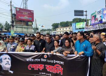 নড়াইলে জাতির জনক বঙ্গবন্ধু শেখ মুজিবুর রহমানের ৪৮তম শাহাদৎ বার্ষিকী ও জাতীয় শোক দিবস পালিত 