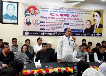 বাঁশখালীতে মৌলভী সৈয়দ এর ৪৬ তম শাহাদাত বার্ষিকী উদযাপিত