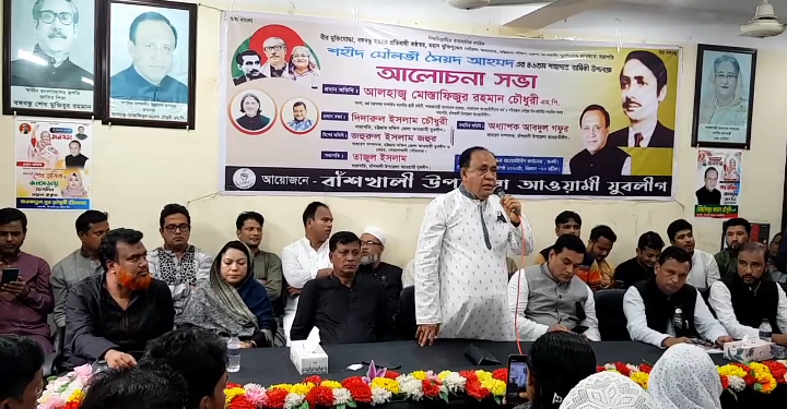 বাঁশখালীতে মৌলভী সৈয়দ এর ৪৬ তম শাহাদাত বার্ষিকী উদযাপিত