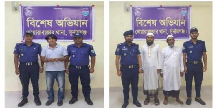 দোয়ারাবাজারে মানবপাচার চক্রের ৩ সদস্য গ্রেফতার