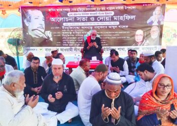 রামপালের রাজনগর ইউনিয়নে বঙ্গবন্ধুর শাহাদাৎ বার্ষিকী পালন 