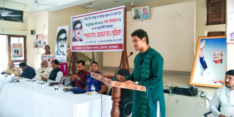 রামপালে শেখ কামালের ৭৪ তম জন্মবার্ষিকী পালিত