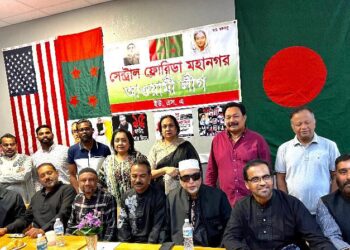 অরল্যান্ডোতে জাতীয় শোক দিবস পালন করেছে সেন্ট্রাল ফ্লোরিডা মহানগর আওয়ামী লীগ 