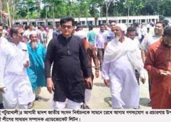 জাতীয় সংসদ নির্বাচনকে সামনে রেখে গণসংযোগ ও প্রচারণায় এ্যাড. লিটন