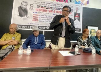 যুক্তরাস্ট আওয়ামী লীগ ও আওয়ামী লীগ পরিবার জাতীয় শোক দিবস পালন  করেছে