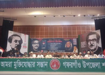 ময়মনসিংহের গফরগাঁওয়ে জাতীয়  শোক দিবস উপলক্ষে আলোচনা সভা ও দোয়া মাহফিলে অনুষ্ঠিত