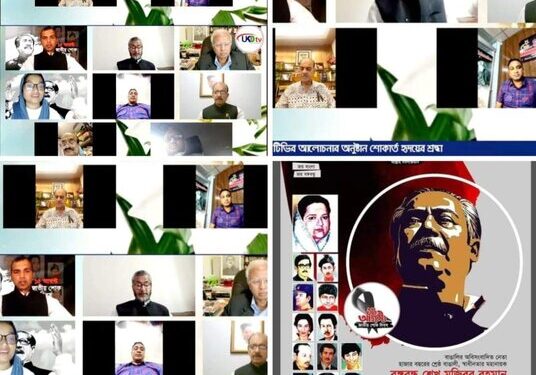 জাতীয় শোক দিবস উপলক্ষে ইউকেবিডি টিভির সমাপনী অনুষ্ঠান “শোকার্ত হৃদয়ের শ্রদ্ধা” সফলভাবে সম্পন্ন