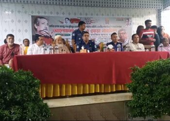 বাঘারপাড়ায় জাতীয় শোক দিবস পালিত