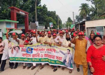 বগুড়ার সারিয়াকান্দিতে পৌর বিএনপির উদ্যোগে বিএনপির ৪৫তম প্রতিষ্ঠা বার্ষিকী পালিত