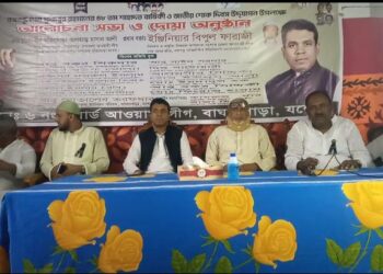 যশোরের বাঘারপাড়ায় বঙ্গবন্ধুর ৪৮তম শাহাদাত বার্ষিকী উপলক্ষে  আলোচনা ও দোয়া অনুষ্ঠান পালিত