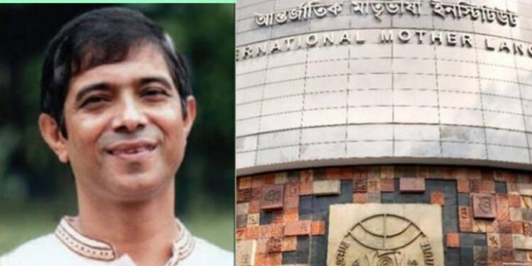 নিউইয়র্কে আন্তর্জাতিক মাতৃভাষা দিবস  