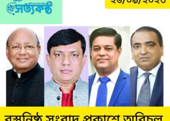 আসন্ন দ্বাদশ জাতীয় সংসদ নির্বাচনে ভোলার ৪টি আসনে আওয়ামী লীগের পাঁচ নতুনের আগমনী বার্তা