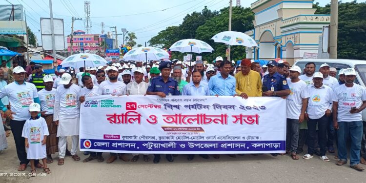 কুয়াকাটায় বর্নাঢ্য শোভাযাত্রার মধ্যদিয়ে বিশ্ব পর্যটন দিবস পালিত 