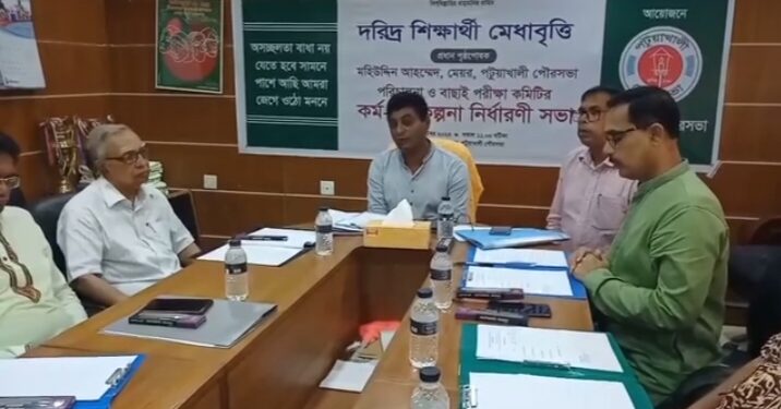 দরিদ্র মেধাবী শিক্ষার্থীদের বৃত্তি প্রদানের উদ্যোগ নিলেন পটুয়াখালীর মেয়র মহিউদ্দিন