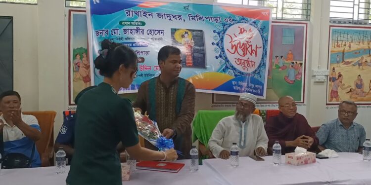 পটুয়াখালীতে রাখাইন জাদুঘরের উদ্বোধন