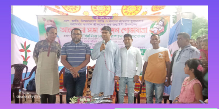 যশোরের বাঘারপাড়ায়  মহাশ্মশানে দুইদিন ব্যাপি শ্রী কৃষ্ণের জন্মাষ্টমী পালিত