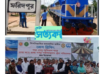 ঢাকা থেকে পদ্মা সেতু হয়ে ভাঙ্গা পর্যন্ত  প্রথম পরীক্ষামূলক ট্রেন চলাচল সুরু