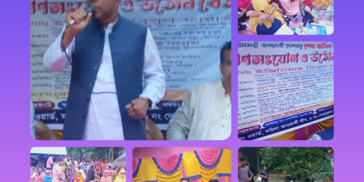 যশোরের বাঘারপাড়ায় গণসংযোগ ও উঠোন বৈঠক অনুষ্ঠিত