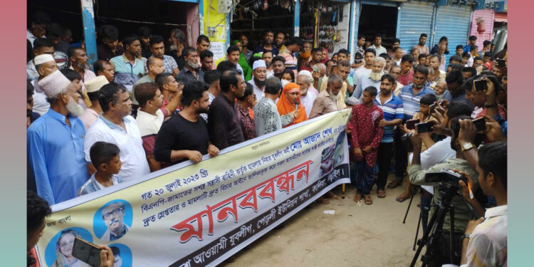 যুবলীগকর্মী হত্যা মামলার আসামীদের দ্রুত গ্রেফতারের দাবিতে মানববন্ধন