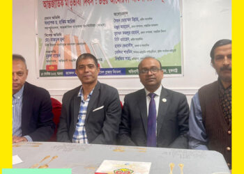 নিউইয়র্কে “আন্তর্জাতিক মাতৃভাষা দিবসঃ উত্তর আমেরিকা অভিবাসীদের ভূমিকা “ শীর্ষক সেমিনার অনুষ্ঠিত