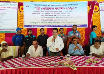 নড়াইলে বিনামূল্যে ১২শতাধিক রোগীকে স্বাস্থ্যসেবা প্রদান