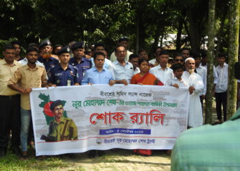 নড়াইলে নানা আয়ােজনে বীরশ্রেষ্ঠ নূর মােহাম্মদ শেখের ৫২ তম শাহাদাত বার্ষিকী পালন