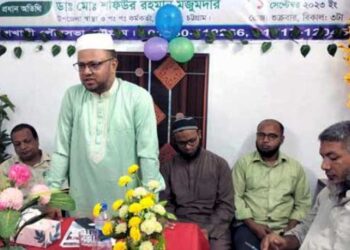 বাঁশখালীতে এন.এম.পল্লী ডাক্তার ও নার্সিং প্রশিক্ষণ সেন্টার উদ্বোধন