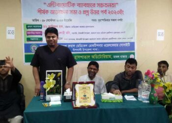 বাঁশখালীতে এন্টিবায়োটিক ব্যাবহারে সচেতনতা শীর্ষক আলোচনা সভা অনুষ্ঠিত