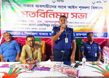 মুখ দেখে কোন ছাড় নয়, অপরাধী যেই হোক আইনের আওতায় আনা হবেঃ ওসি আশরাফুল আলম 