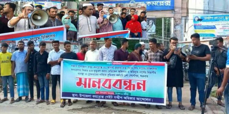 সন্দ্বীপে ডাক্তার-নার্সের অবহেলায় শিশু মৃত্যুর অভিযোগ: বিচার বিভাগীয় তদন্তের দাবিতে মানববন্ধন