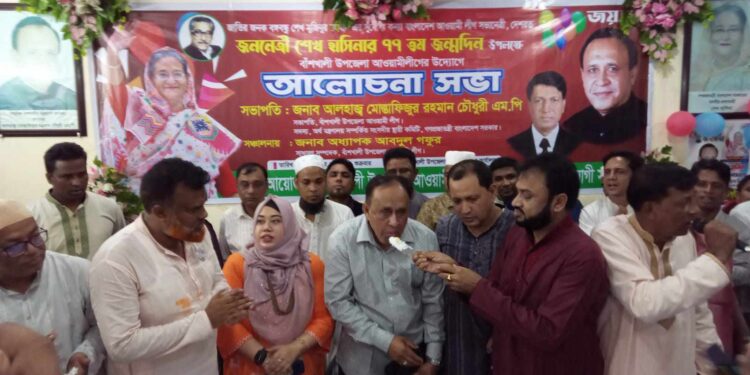 বাঁশখালীতে প্রধানমন্ত্রীর ৭৭ তম জন্মদিন উদযাপিত