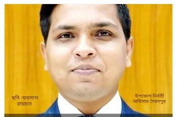 নীলফামারী জেলায় শ্রেষ্ঠ ইউএনও নির্বাচিত 