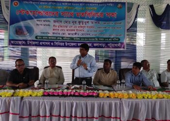 পটুয়াখালীতে ২২ দিনের মৎস্য অবরোধ সফল করতে জেলেদের সাথে জেলা প্রশাসনের মতবিনিময় সভা অনুষ্ঠিত