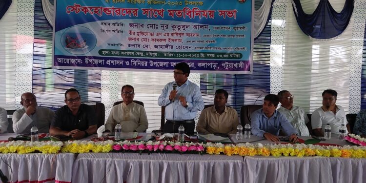 পটুয়াখালীতে ২২ দিনের মৎস্য অবরোধ সফল করতে জেলেদের সাথে জেলা প্রশাসনের মতবিনিময় সভা অনুষ্ঠিত