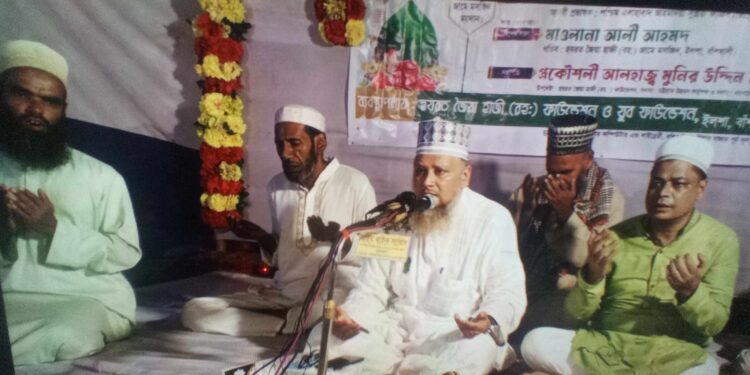 বাঁশখালীতে হযরত জৈয়া হাজী (রহঃ) ফান্ডেশনের মিলাদ মাহফিল সম্পন্ন