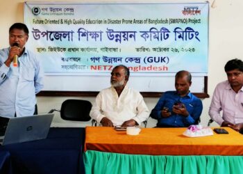 গাইবান্ধা সদর উপজেলা শিক্ষা উন্নয়ন কমিটির সভা অনুষ্ঠিত